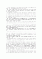 [언어의이해B]인간언어와 동물(곤충)언어의 특징을 비교하고, 자음과 모음의 분류에 대해 설명 11페이지