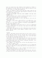 [언어의이해B]인간언어와 동물(곤충)언어의 특징을 비교하고, 자음과 모음의 분류에 대해 설명 13페이지