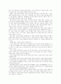 [언어의이해B]인간언어와 동물(곤충)언어의 특징을 비교하고, 자음과 모음의 분류에 대해 설명 14페이지