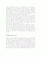 (공정거래법E형)2001년부터 2010년 현재까지 불공정거래행위에 대한 판례와 심결례 중에서 1개를 찾아 평석 2페이지