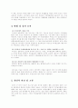 (공정거래법A형)2001년부터 2010년 현재까지 시장지배적사업자의 지위남용행위에 대한 판례와 심결례 중에서 1개를 찾아 평석 2페이지