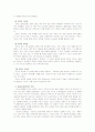 [언어의이해D]인간언어의 특징을 동물(곤충)의 언어와 비교해서 제시하고, 기호학이 어떤 학문인지 설명 5페이지