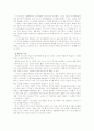 [언어의이해D]인간언어의 특징을 동물(곤충)의 언어와 비교해서 제시하고, 기호학이 어떤 학문인지 설명 8페이지