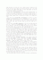 [언어의이해D]인간언어의 특징을 동물(곤충)의 언어와 비교해서 제시하고, 기호학이 어떤 학문인지 설명 10페이지