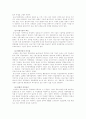 (중소기업경영론A형)중소기업의 성패요인과 지원제도에 대한 고찰 3페이지
