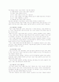 (중소기업경영론A형)중소기업의 성패요인과 지원제도에 대한 고찰 6페이지
