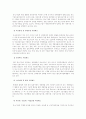 (중소기업경영론A형)중소기업의 성패요인과 지원제도에 대한 고찰 11페이지