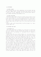 (중소기업경영론D형)중소기업의 인적자원관리에 관하여 설명 5페이지