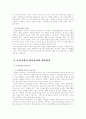 (중소기업경영론D형)중소기업의 인적자원관리에 관하여 설명 6페이지