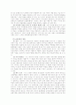(중소기업경영론D형)중소기업의 인적자원관리에 관하여 설명 8페이지