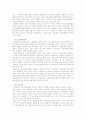 (중소기업경영론D형)중소기업의 인적자원관리에 관하여 설명 12페이지