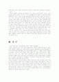 (중소기업경영론D형)중소기업의 인적자원관리에 관하여 설명 13페이지