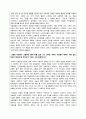 이슬람교와 타 종교 간의 비교 및 이슬람교의 지역별 차이 분석 6페이지