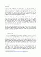 이슬람교와 타 종교 간의 비교 및 이슬람교의 지역별 차이 분석 10페이지