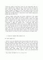 이슬람교와 타 종교 간의 비교 및 이슬람교의 지역별 차이 분석 21페이지