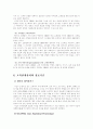 (중소기업경영론E형)중소기업에 있어서 고객만족 및 고객관계관리(CRM)에 대하여 8페이지