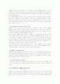 (중소기업경영론E형)중소기업에 있어서 고객만족 및 고객관계관리(CRM)에 대하여 12페이지