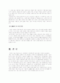 (중소기업경영론E형)중소기업에 있어서 고객만족 및 고객관계관리(CRM)에 대하여 13페이지