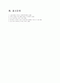 (중소기업경영론E형)중소기업에 있어서 고객만족 및 고객관계관리(CRM)에 대하여 14페이지