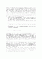 (물류관리)e-Marketplace의 형태를 논하고, e-Marketplace를 활용한 기업경쟁력의 확보방안에 관한 창의적 아이디어 제시 3페이지