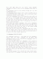 (물류관리)e-Marketplace의 형태를 논하고, e-Marketplace를 활용한 기업경쟁력의 확보방안에 관한 창의적 아이디어 제시 6페이지