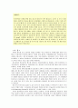 [청소년인성교육및상담]민지의 Holland, Adler, Jung이론 관점의 진로 방향과 효과적인 학업지도 방향 2페이지