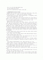 [청소년인성교육및상담]민지의 Holland, Adler, Jung이론 관점의 진로 방향과 효과적인 학업지도 방향 6페이지