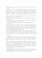 [청소년인성교육및상담]민지의 Holland, Adler, Jung이론 관점의 진로 방향과 효과적인 학업지도 방향 8페이지