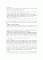 [청소년인성교육및상담]민지의 Holland, Adler, Jung이론 관점의 진로 방향과 효과적인 학업지도 방향 9페이지
