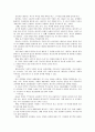 [청소년인성교육및상담]민지의 Holland, Adler, Jung이론 관점의 진로 방향과 효과적인 학업지도 방향 11페이지