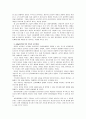 [청소년인성교육및상담]민지의 Holland, Adler, Jung이론 관점의 진로 방향과 효과적인 학업지도 방향 13페이지