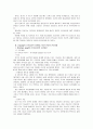 [청소년인성교육및상담]민지의 Holland, Adler, Jung이론 관점의 진로 방향과 효과적인 학업지도 방향 14페이지