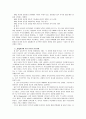 [청소년인성교육및상담]민지의 Holland, Adler, Jung이론 관점의 진로 방향과 효과적인 학업지도 방향 19페이지