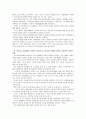 [청소년인성교육및상담]민지의 Holland, Adler, Jung이론 관점의 진로 방향과 효과적인 학업지도 방향 20페이지