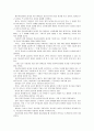 [청소년인성교육및상담]민지의 Holland, Adler, Jung이론 관점의 진로 방향과 효과적인 학업지도 방향 21페이지