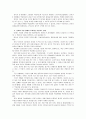 [청소년인성교육및상담]민지의 Holland, Adler, Jung이론 관점의 진로 방향과 효과적인 학업지도 방향 22페이지