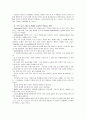 [청소년인성교육및상담]민지의 Holland, Adler, Jung이론 관점의 진로 방향과 효과적인 학업지도 방향 26페이지