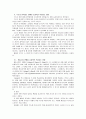 [청소년인성교육및상담]민지의 Holland, Adler, Jung이론 관점의 진로 방향과 효과적인 학업지도 방향 27페이지