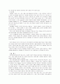 [청소년인성교육및상담]민지의 Holland, Adler, Jung이론 관점의 진로 방향과 효과적인 학업지도 방향 28페이지