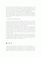 (중소기업경영론B형)홈비즈니스와 전자상거래에 대하여 9페이지