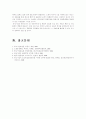 (중소기업경영론B형)홈비즈니스와 전자상거래에 대하여 10페이지