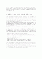 (아동복지A형)아동복지 서비스 중 지지적 서비스에 해당되는 것을 한 가지 선택하여 그 서비스의 의의와 특징, 발전적 실천방안에 대한 고찰(선택:미혼모 아동양육에 대한 지지적 서비스) 2페이지
