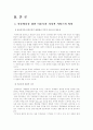 (아동복지A형)아동복지 서비스 중 지지적 서비스에 해당되는 것을 한 가지 선택하여 그 서비스의 의의와 특징, 발전적 실천방안에 대한 고찰(선택:미혼모 아동양육에 대한 지지적 서비스) 3페이지