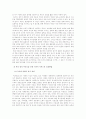 (아동복지A형)아동복지 서비스 중 지지적 서비스에 해당되는 것을 한 가지 선택하여 그 서비스의 의의와 특징, 발전적 실천방안에 대한 고찰(선택:미혼모 아동양육에 대한 지지적 서비스) 7페이지