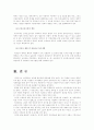 (아동복지A형)아동복지 서비스 중 지지적 서비스에 해당되는 것을 한 가지 선택하여 그 서비스의 의의와 특징, 발전적 실천방안에 대한 고찰(선택:미혼모 아동양육에 대한 지지적 서비스) 9페이지