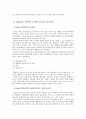 (청소년인성교육및상담 나형)배민호 진로지도, ①Holland ②Adler ③Jung의 이론에 근거하여 설명, 민호 어머니가 학업지도를 효과적으로 할 수 있는 태도를 ④ 성취동기 ⑤흥미와 적성 ⑥인지양식 ⑦성격과 초기의  3페이지