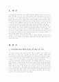 (유아교육기관운영A형)영유아 발달과 바람직한 운영에 초점을 두고 보육기관 평가인증 영역 중 보육환경, 운영관리, 보육과정 영역에 관한 필요성과 평가 주안점, 기준, 방법 기술 2페이지