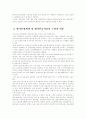 (유아교육기관운영A형)영유아 발달과 바람직한 운영에 초점을 두고 보육기관 평가인증 영역 중 보육환경, 운영관리, 보육과정 영역에 관한 필요성과 평가 주안점, 기준, 방법 기술 5페이지