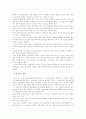 (유아교육기관운영A형)영유아 발달과 바람직한 운영에 초점을 두고 보육기관 평가인증 영역 중 보육환경, 운영관리, 보육과정 영역에 관한 필요성과 평가 주안점, 기준, 방법 기술 7페이지