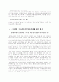 (유아교육기관운영B형)영유아 발달과 바람직한 운영에 초점을 두고 기술 유치원의 시설설비, 교육과정의 편성·운영 및 교수학습방법, 교직원의 인사관리 및 복지후생에 관한 평가의 필요성과 내용 기술 7페이지